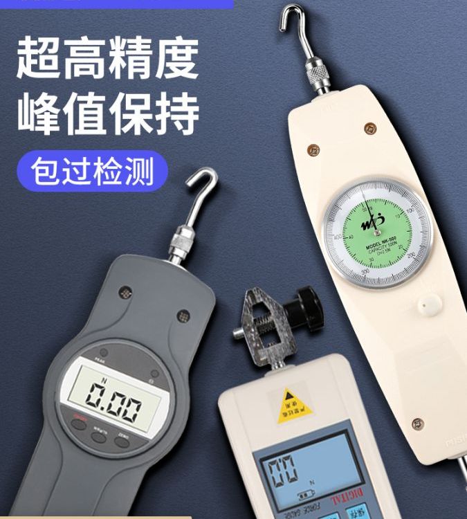 指針式拉力測試儀數顯推拉力計彈簧測力計壓力拉力試驗機超高精度
