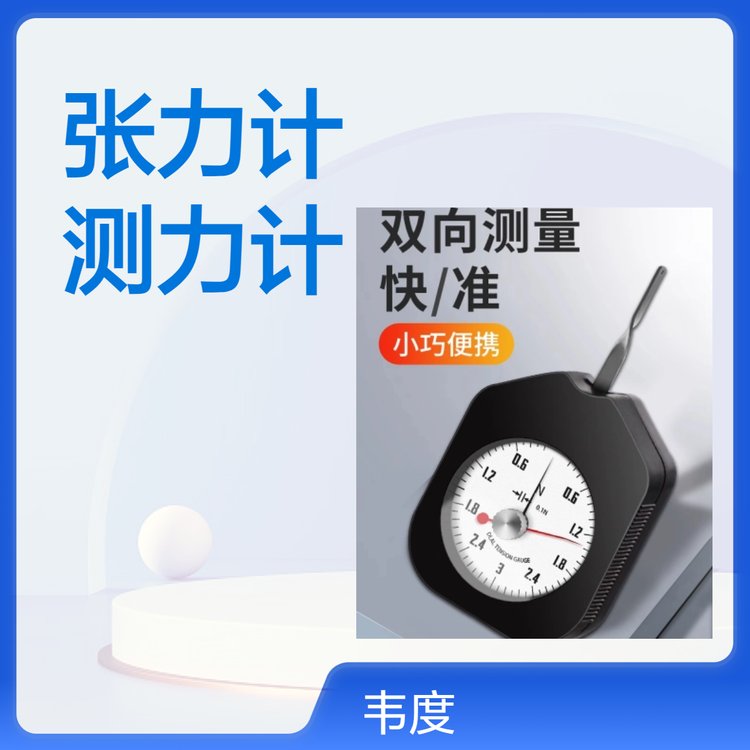 手持式指針張力計開關觸接點克g牛N測力計機械儀表式單雙針