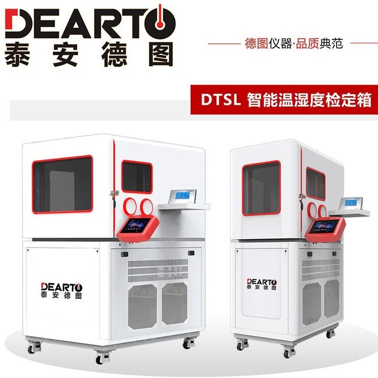 -15℃數(shù)字式溫濕度表校驗裝置溫濕度檢定箱DTLH-215B
