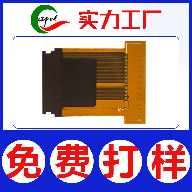 柔性線路板-電路板制作-認準卡博爾科技售后服務好