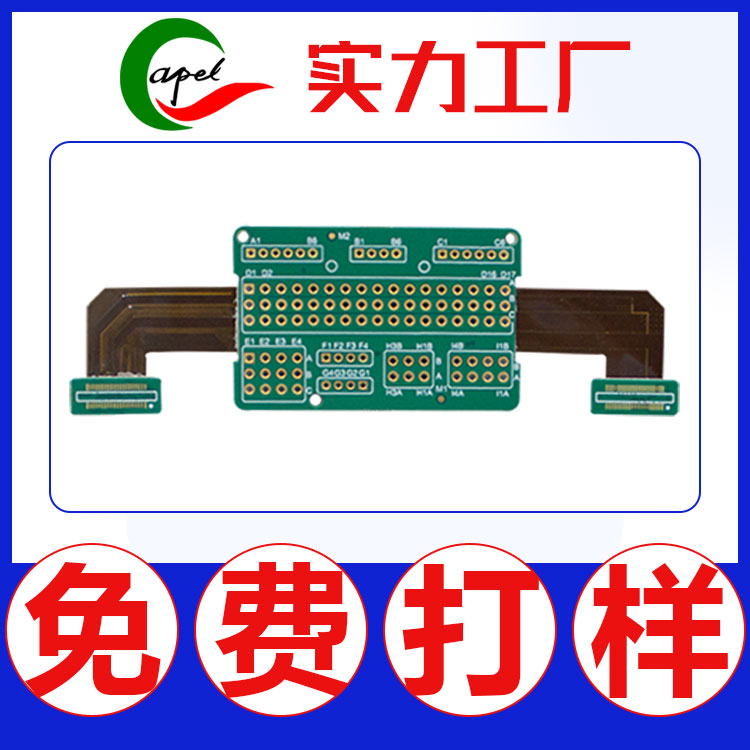 卡博爾科技供應(yīng)4-16層HDI軟硬結(jié)合板_十年品牌值得信賴