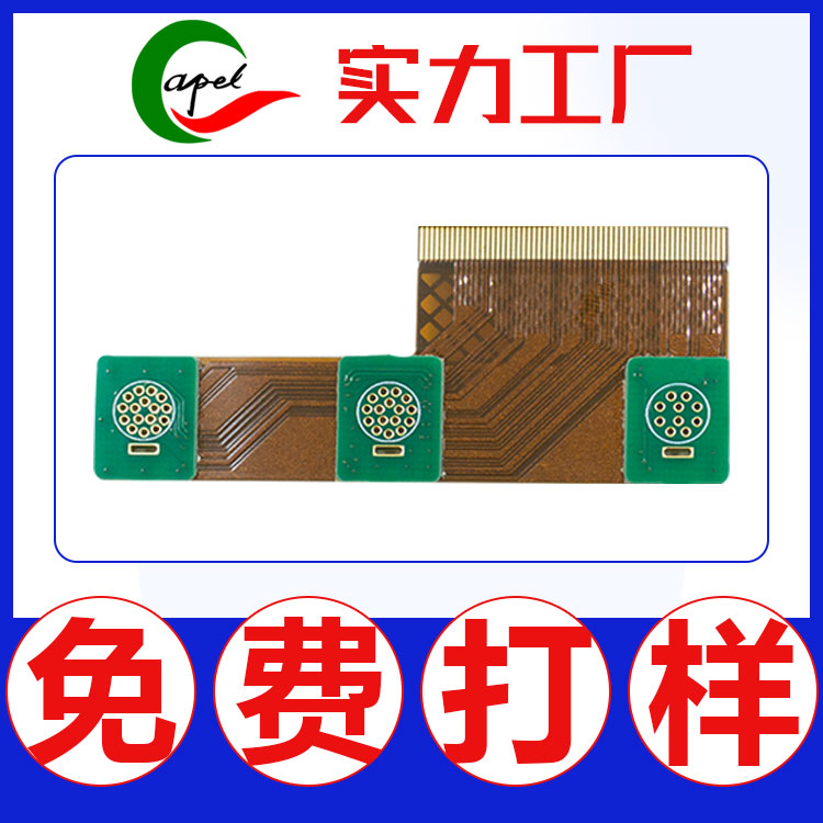 卡博爾生產(chǎn)2-16層剛柔結合電路板,測試排線,使用壽命長