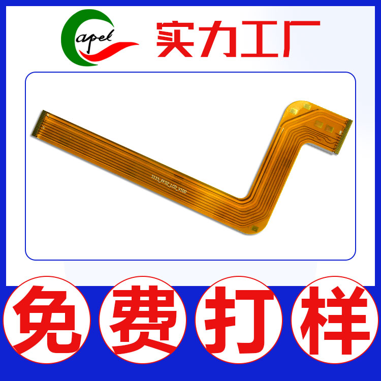 fpc柔性線路板生產(chǎn)廠家_農(nóng)用無人機排線制造_推動全球農(nóng)業(yè)智能化