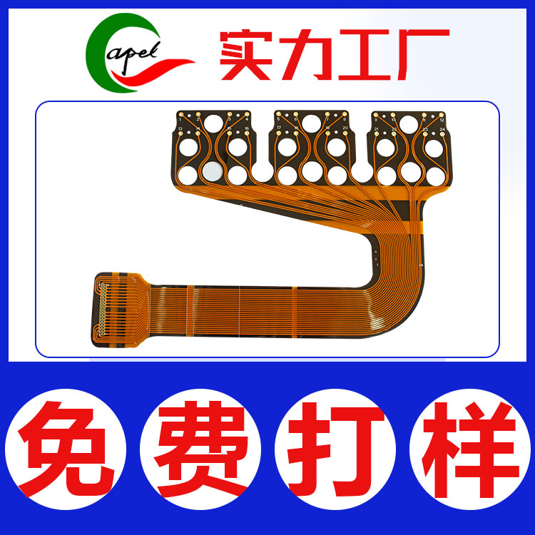 柔性線路板-精密排線-卡博爾科技售后服務(wù)好