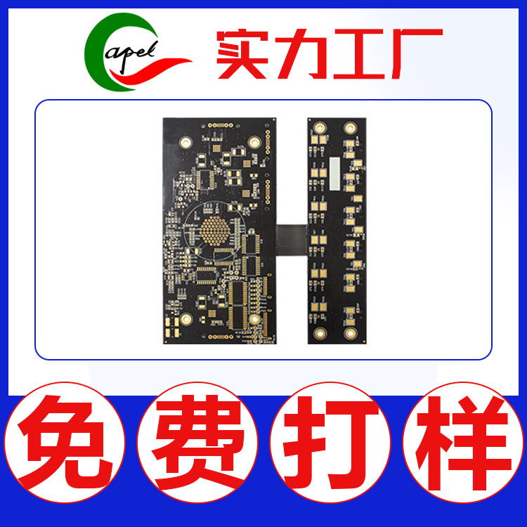fpc柔性線路板軟性軟硬結(jié)合_電路板快速加快加急樣品