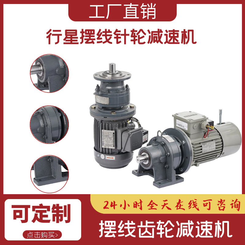 8000系列擺線針輪減速機XWD8135-59-3KW安裝尺寸145x290雷爾達