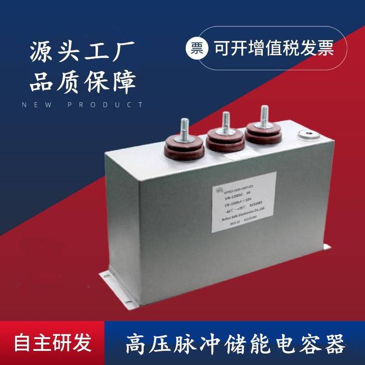 賽福熱處理機(jī)三相交流補(bǔ)償薄膜電容AKMJ450VAC3*550uF