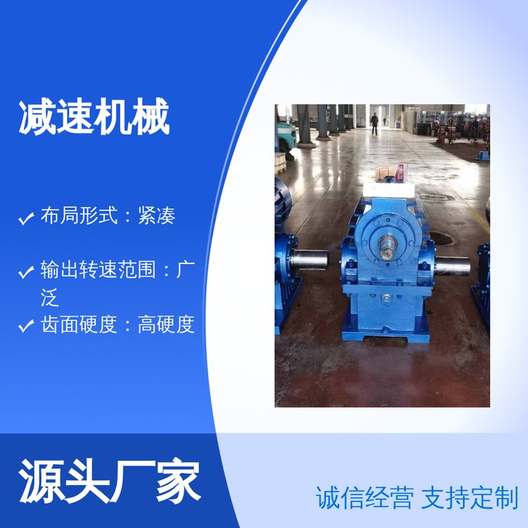德州瑞爍硬齒面減速機(jī)機(jī)械傳動(dòng)專(zhuān)用質(zhì)量可靠性能穩(wěn)定