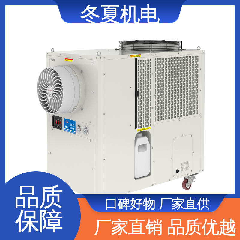 冬夏機(jī)電無需安裝吊頂式冷風(fēng)機(jī)品質(zhì)卓越制冷范圍更廣