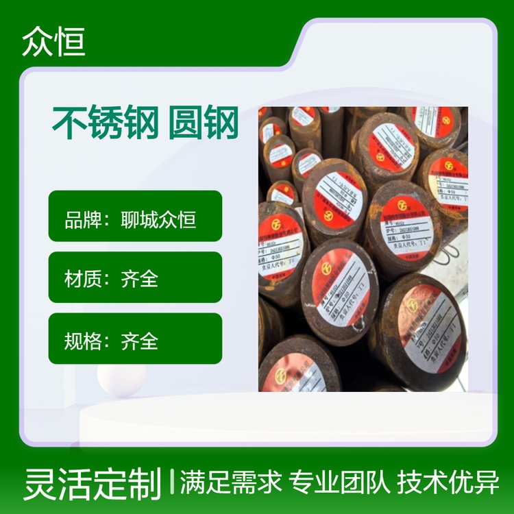9Cr18Mo不銹鋼40CrNiMoA圓鋼石4330V20Cr2Ni4A12CrNi3A合金鋼棒材