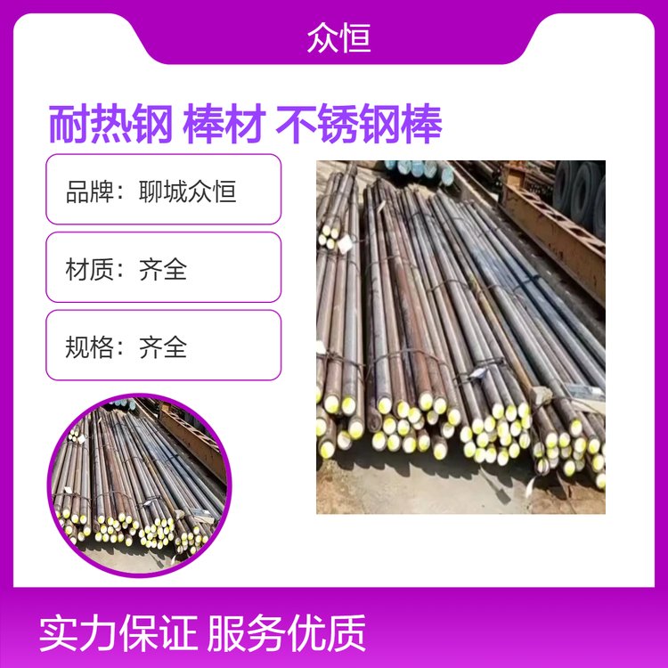 625鑰愮啽閶�8810妫掓潗347涓嶉姽閶兼XM鈥�19鍦撻嫾2Cr12NiW1Mo1V(616)鐪炬亽