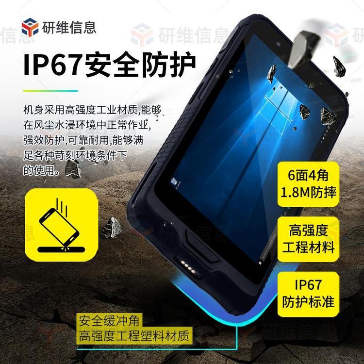 研維三防湖南省株洲市6寸pda手持終端公司湘潭市6寸手持數(shù)據(jù)采集器品牌手持移動終端YWXXWD73
