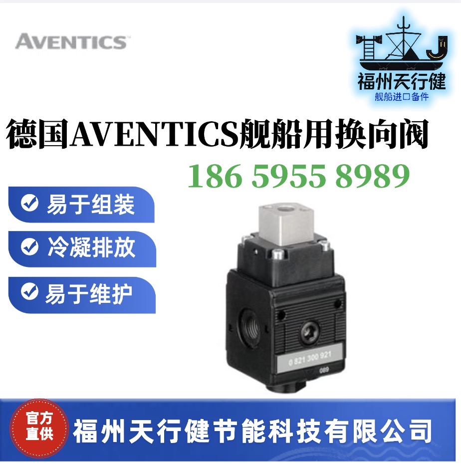 進(jìn)口原裝NL4-SOV-GO12-SOP-PNE-SS德國(guó)Aventics船用換向閥