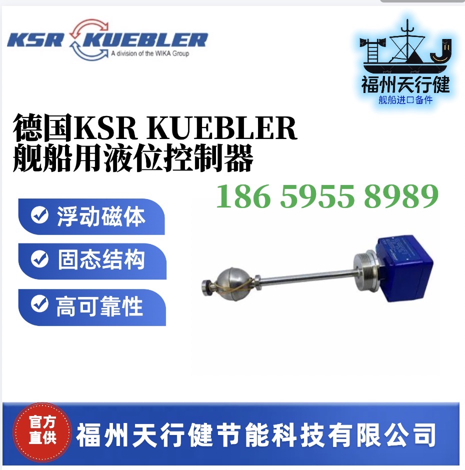 液位控制器德國KSRKUEBLERAFV-D90-VUUU-L590\/12-V44A浮動(dòng)磁體