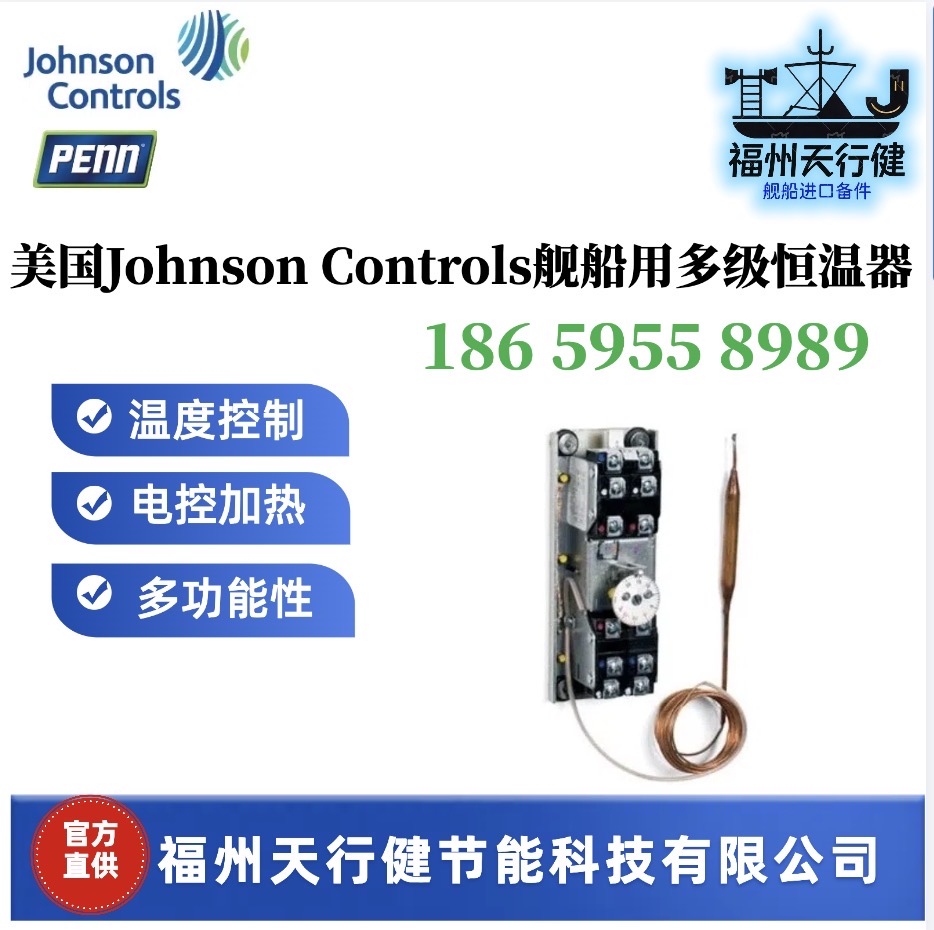 進(jìn)口原裝A36AHB-9104美國JohnsonControlsA36多級恒溫器溫度控制