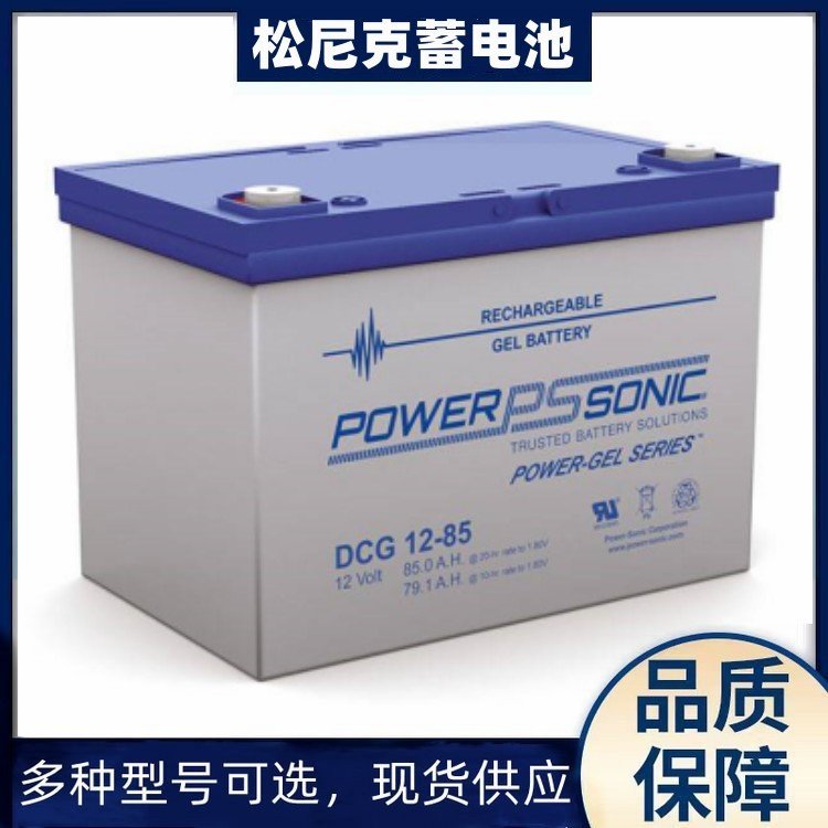 Power-SonicDCG12-85\/12V85AH松尼克電池工業(yè)儲(chǔ)能