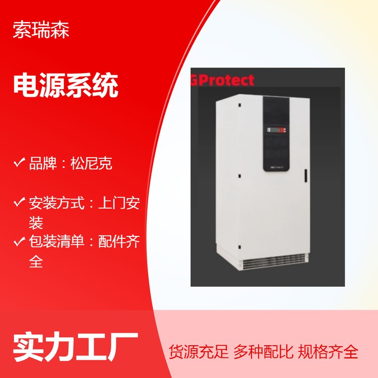 德國AEGProtectUPS不間斷電源系統(tǒng)【正品保障】