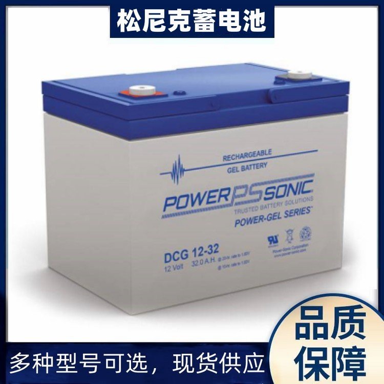 PowerSonic膠體電池DCG12-3212V32AH精密醫(yī)療設(shè)備用