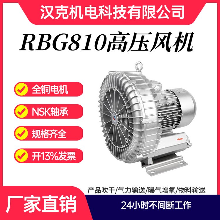 高壓鼓風機airhank旋渦氣泵廠家RBG系列風機