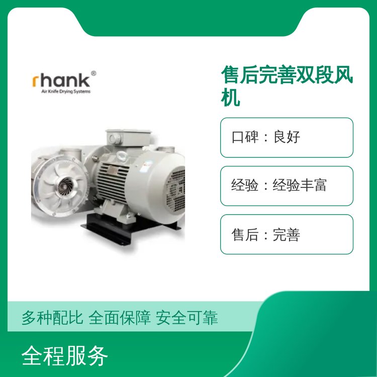 堅實雙段風機效率高專業(yè)團隊制造質量保證完善售后