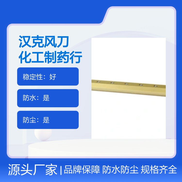 漢克風(fēng)刀工業(yè)氣刀化工制藥行業(yè)適用高效節(jié)能品牌保障