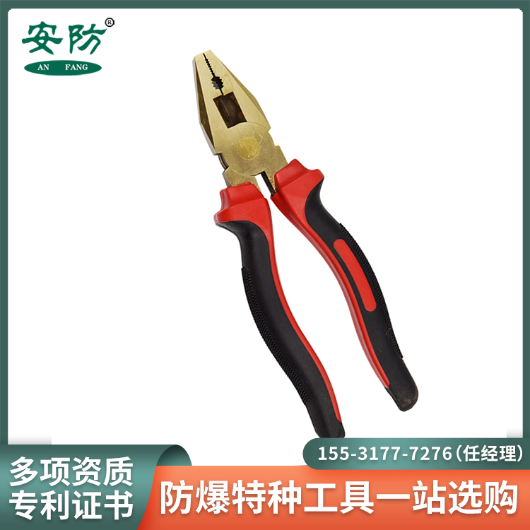 安防6-8寸無(wú)火花防爆克絲鉗防磁銅制平口鉗鋁青銅管子鉗