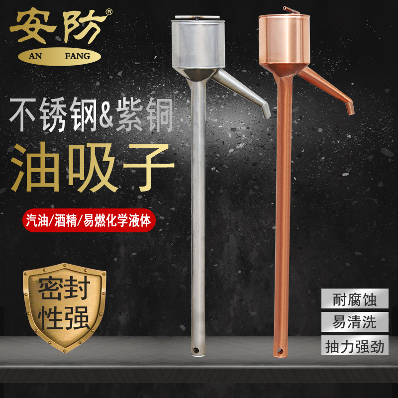 廠家制作防爆油抽子銅合金油吸子手動抽油器不銹鋼油抽紫銅材質(zhì)
