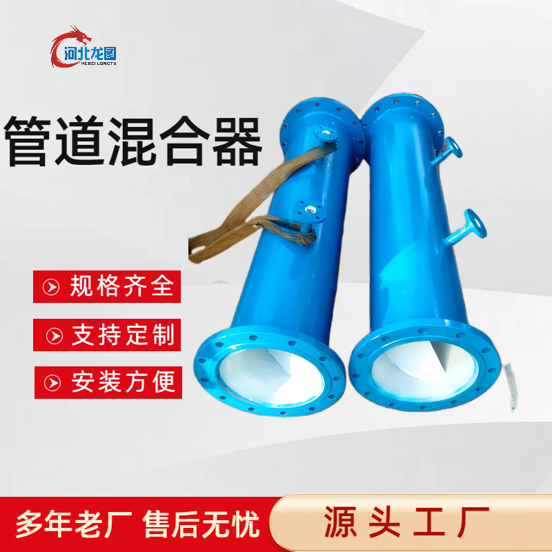 龍圖不銹鋼靜態(tài)耐腐蝕加藥管道混合器LT-2562長度可定制免費設計