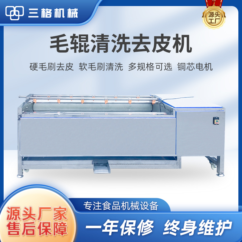 不銹鋼羊蹄羊頭硬毛刷清洗干凈設(shè)備自動(dòng)毛輥清洗機(jī)