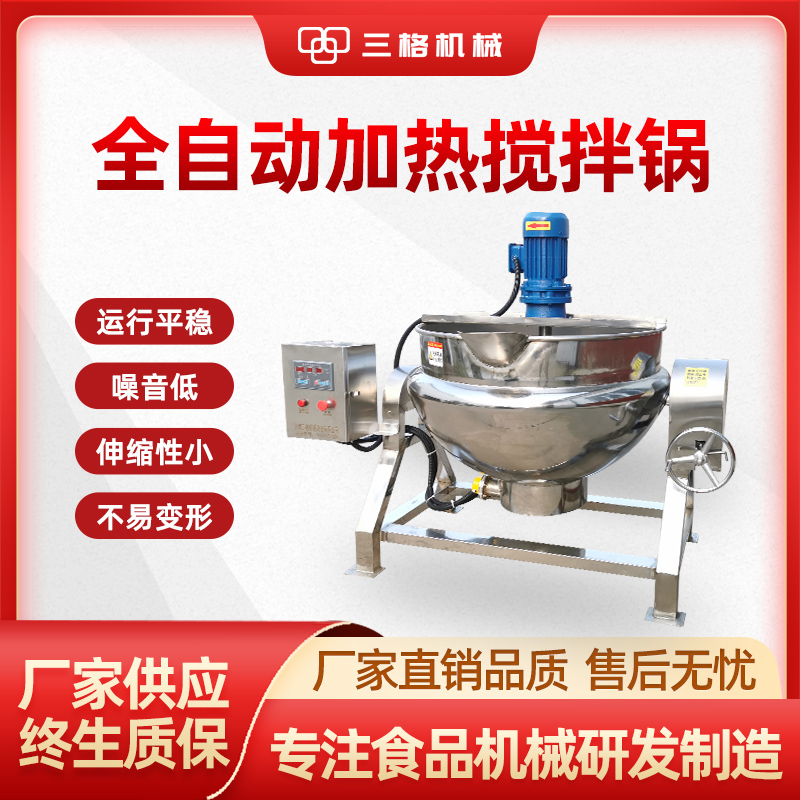 煲湯燉肉商用鹵煮鍋夾層鍋大型食堂鹵煮加工設(shè)備