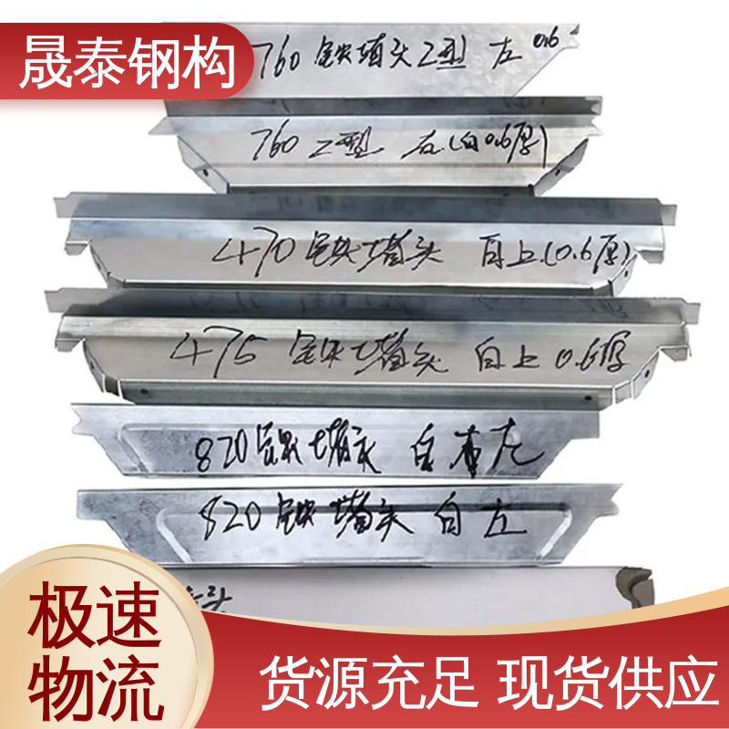 頭封風堵防腐角馳475\/760\/820彩鋼瓦鐵堵頭晟泰
