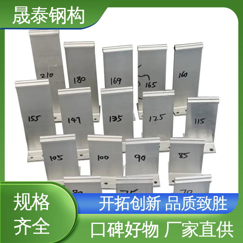 晟泰暗扣配件鋁鎂錳板固定支架430鋁合金直立邊支座