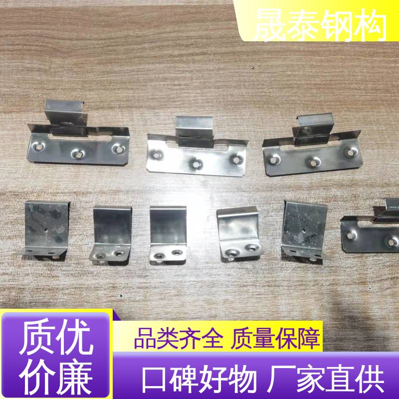 鋼結(jié)構(gòu)YX25430矮型立邊型鋁鎂錳板平鎖扣暗扣瓦卡子