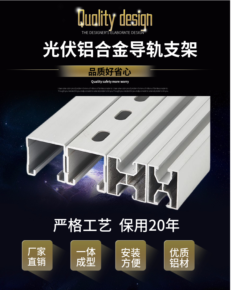 鋁合金導(dǎo)軌光伏支架太陽(yáng)能新能源陽(yáng)光房3040型彩鋼瓦支架支撐