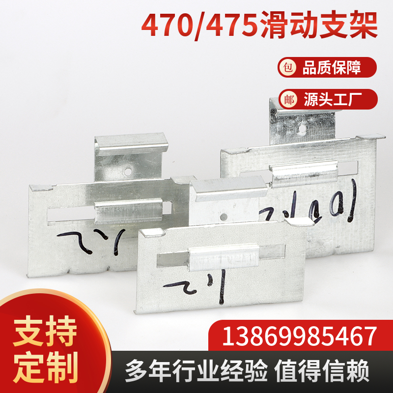 彩鋼瓦角馳三760\/820支架470\/475型加高滑動暗扣固定元寶船型卡子