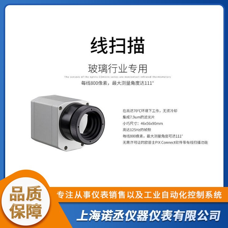 德國歐普士optrisPI450i\/640G7玻璃行業(yè)專用紅外熱像儀