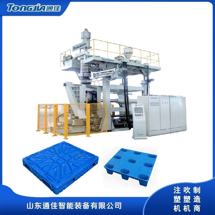 全自動中空吹塑機大型塑料托盤生產(chǎn)設(shè)備吹塑托盤中空機