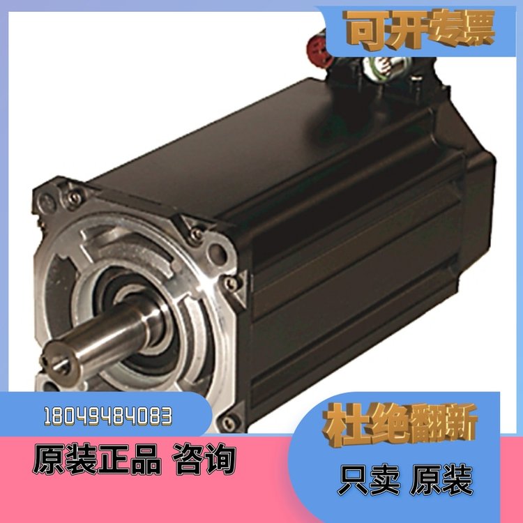MPL-B4530K-MK74AA高性能運(yùn)動系統(tǒng)無刷伺服電機(jī)美國A-B原裝進(jìn)口