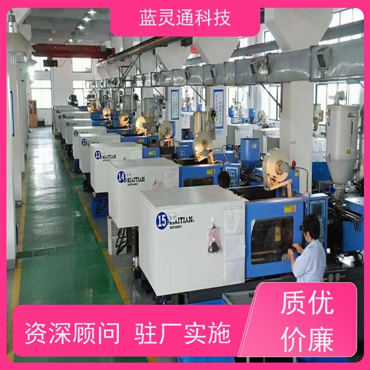 新藍圖ERP潮汕注塑銷售管理系統(tǒng)工廠不再混亂