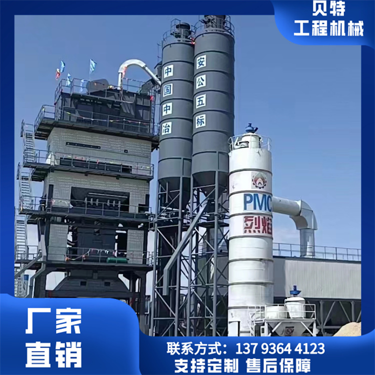 移動(dòng)式穩(wěn)定土攪拌站貝特牽引式瀝青混凝土拌合機(jī)自動(dòng)化
