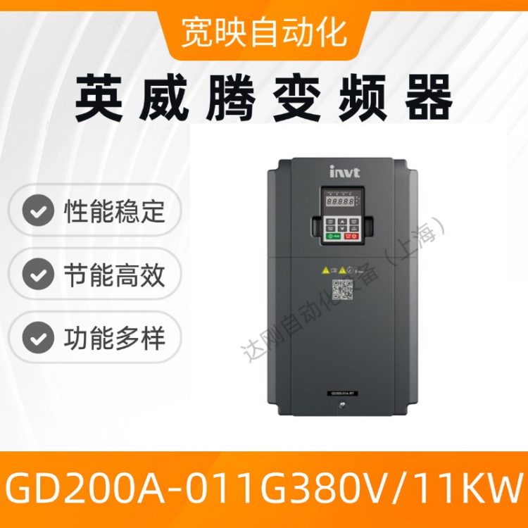 英威騰GD200A系列變頻器GD200A-011G\/015P-4380V\/11KW