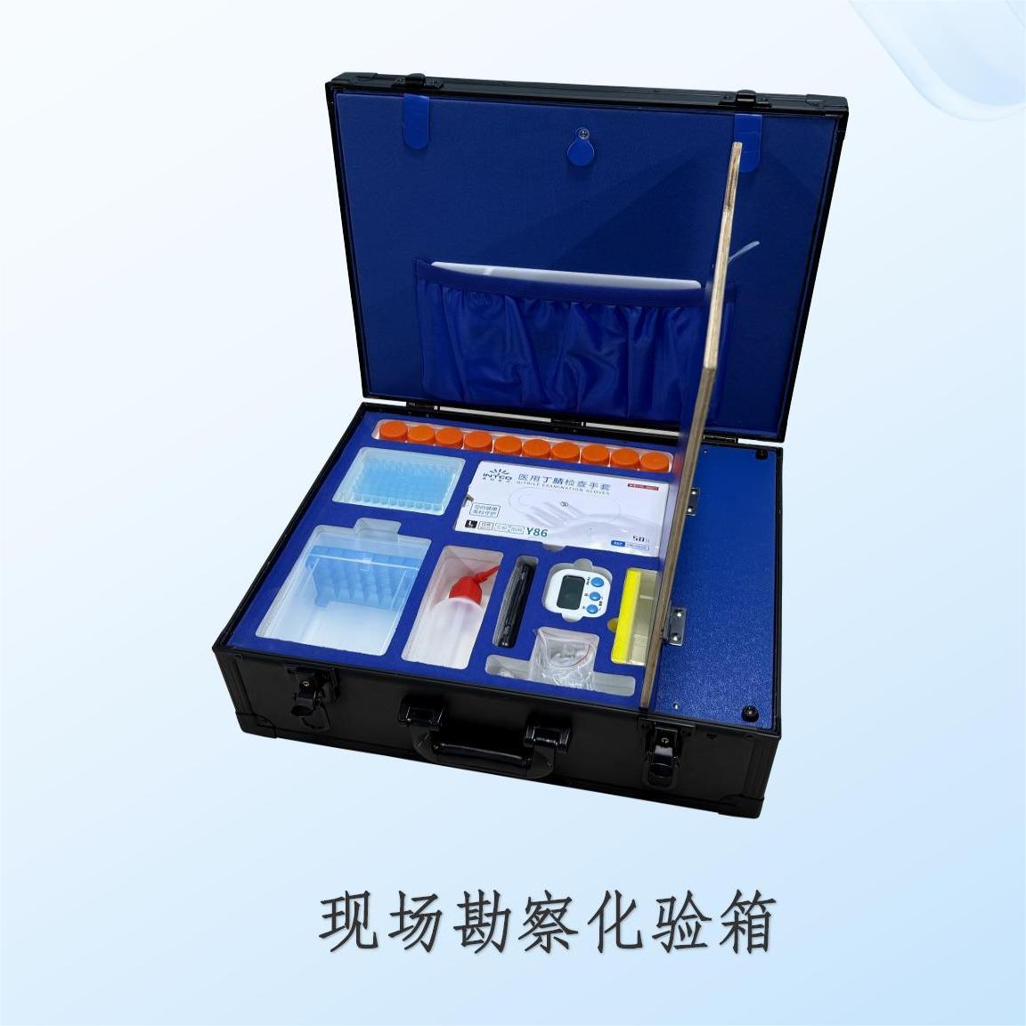 食品藥品現(xiàn)場勘查化驗(yàn)箱深芬儀器食藥環(huán)偵快檢設(shè)備