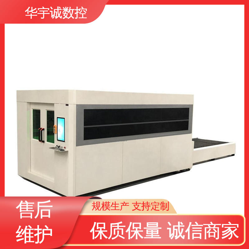 華宇誠數控金屬激光切割機精密度高換料快全國發(fā)貨歡迎實地考察