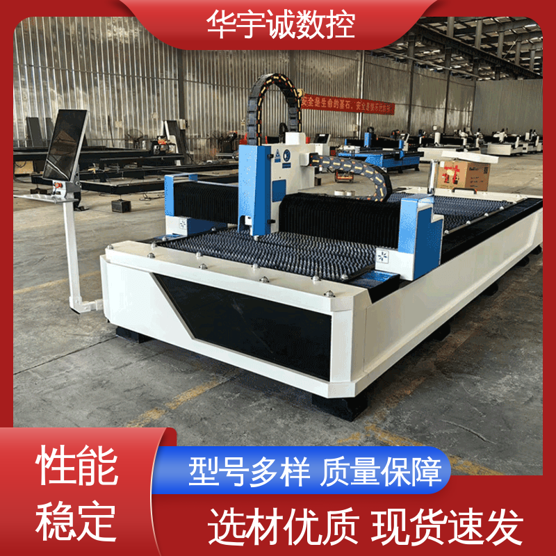 華宇誠數(shù)控金屬板材加工設(shè)備自動激光切管機(jī)實(shí)力廠家貨到付款