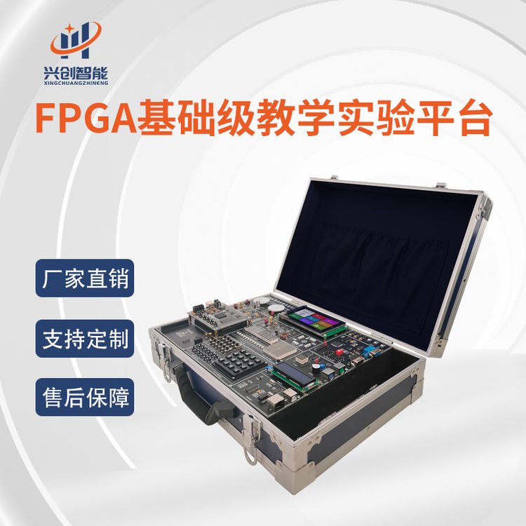 FPGA基礎(chǔ)級教學(xué)實(shí)驗(yàn)平臺(tái)-基于Altera公司較新CycloneIV系列
