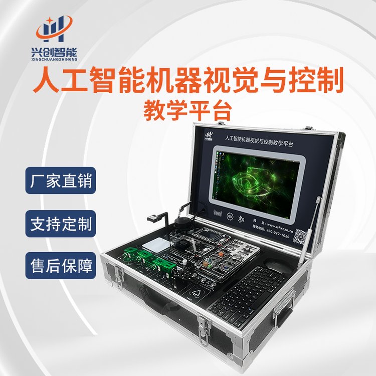 AI嵌入式人工智能基礎(chǔ)教學(xué)機器視覺IOT聯(lián)動控制實驗箱實訓(xùn)平臺