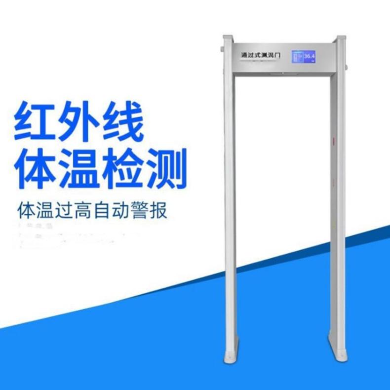 測溫安檢門超市酒吧測溫門學校醫(yī)院通過式儀卡博斯