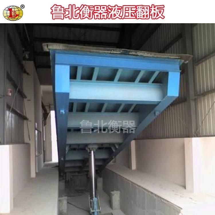 魯北廠家生產(chǎn)升降卸車機(jī)45度液壓翻板卸車平臺