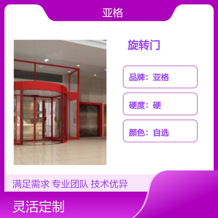 亞格定制旋轉(zhuǎn)門酒店商場適用宏偉大氣水密不透水