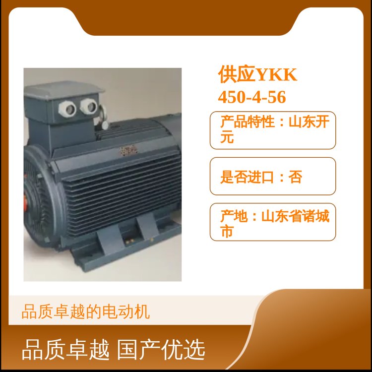開元ADL系列沖壓泵專用電機(jī)高效穩(wěn)定YE3160M-4-11KW